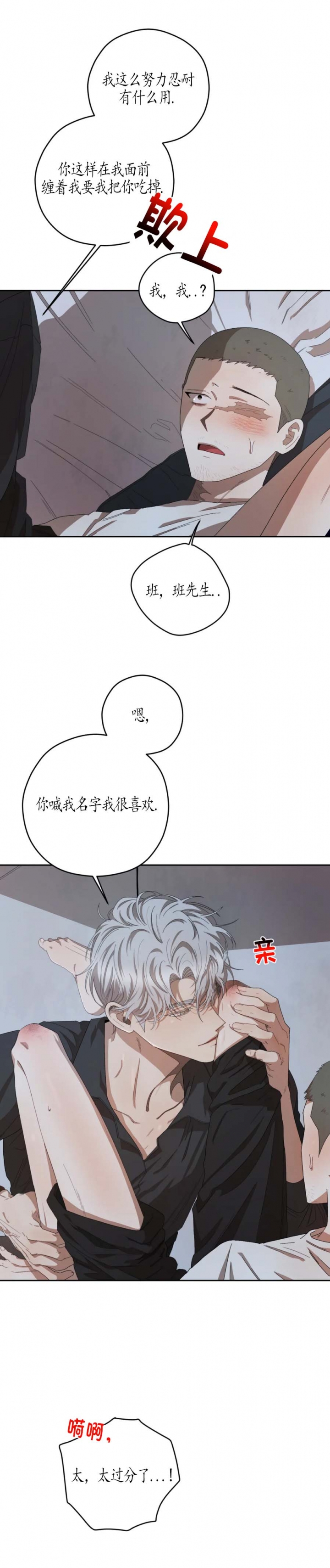 利瓦塔官网叫什么漫画,第65话3图