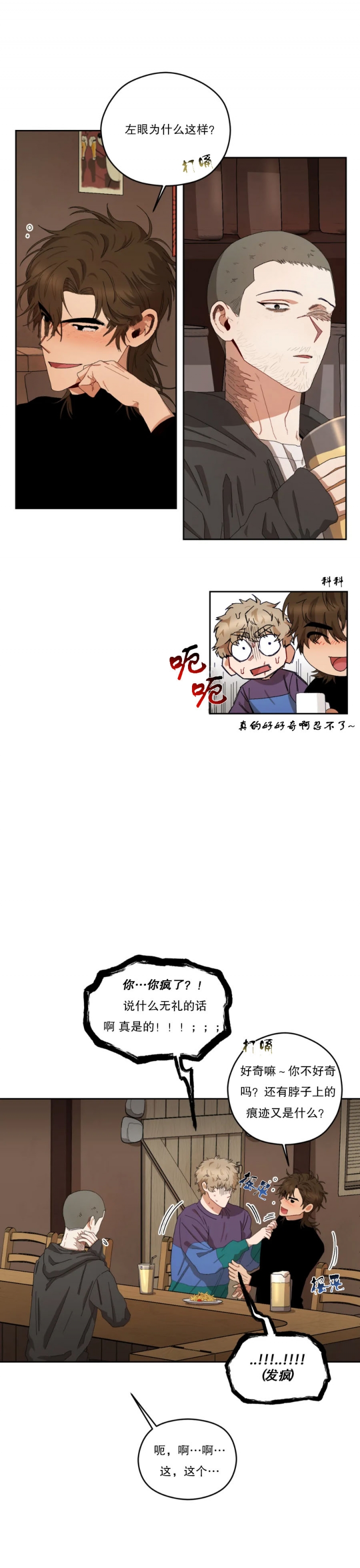 利瓦塔韩漫在哪看漫画,第31话1图