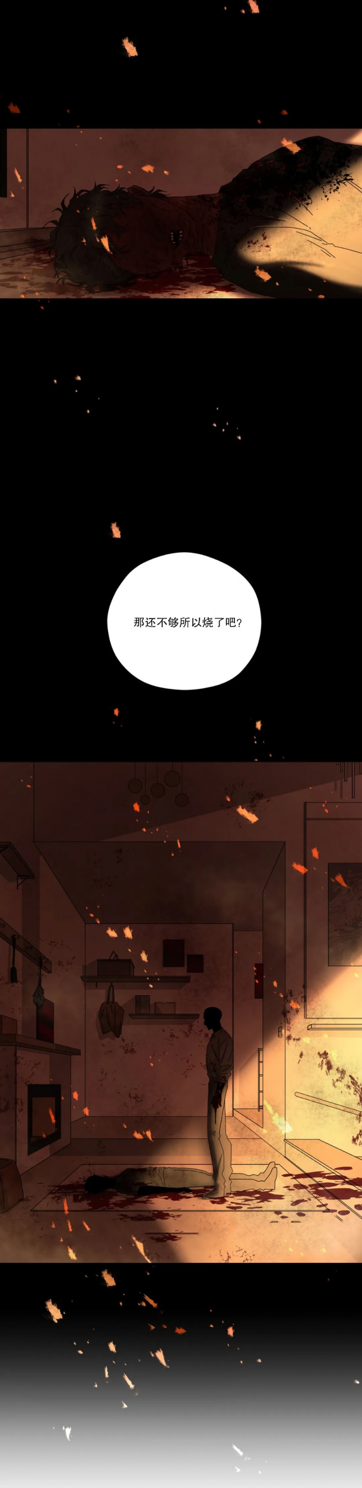 利瓦塔韩漫在哪看漫画,第31话5图