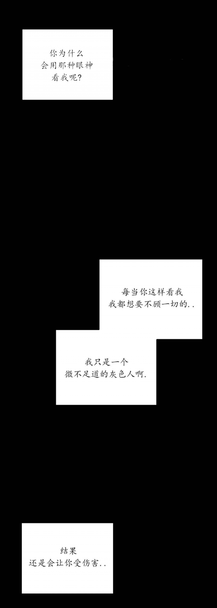 利瓦塔漫画免费观看漫画,第70话3图