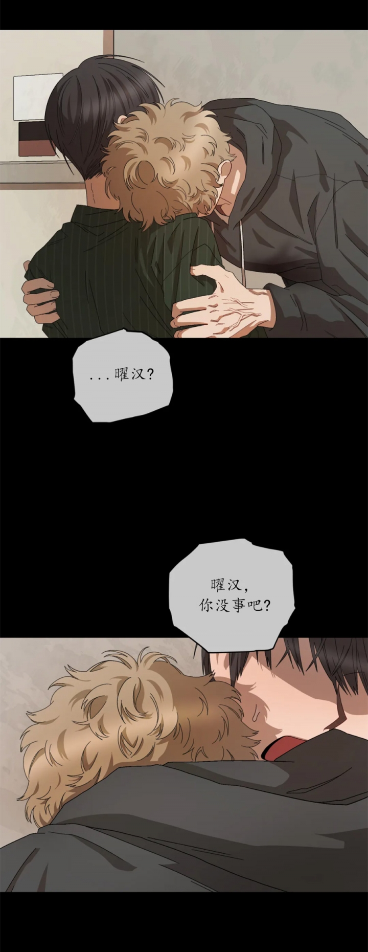 利瓦塔漫画免费观看漫画,第70话2图