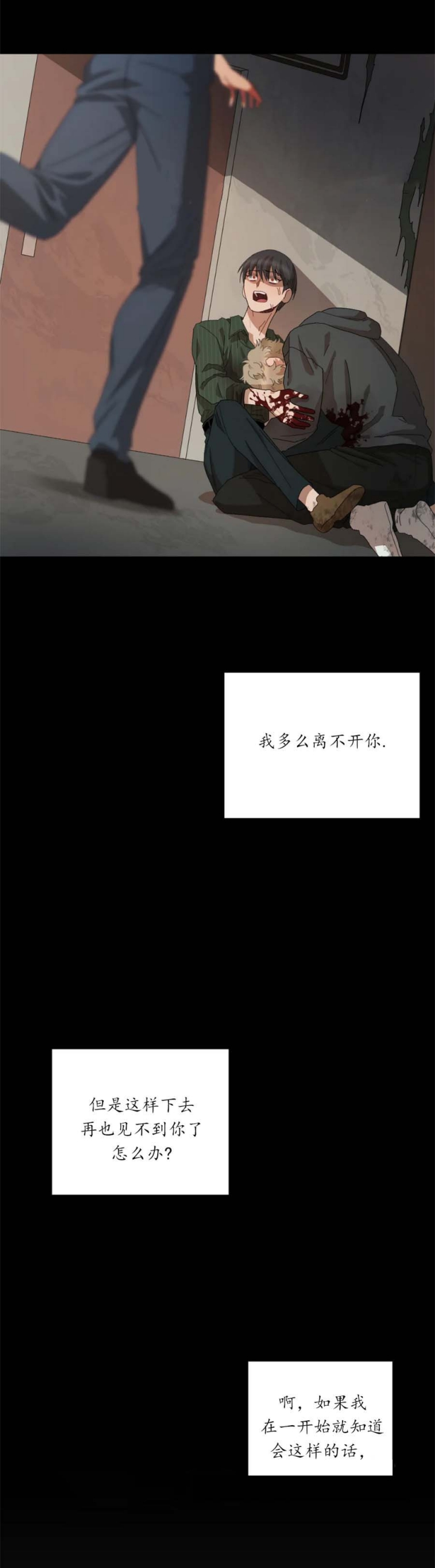利瓦塔漫画免费观看漫画,第70话4图