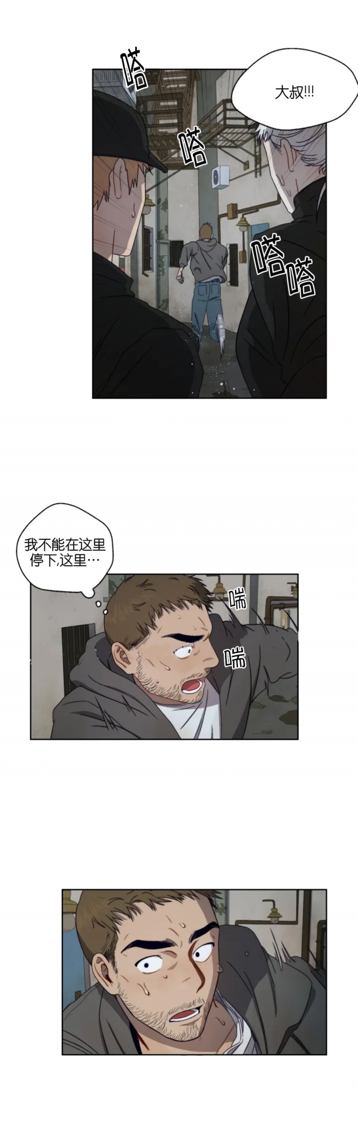 利瓦简介漫画,第1话3图