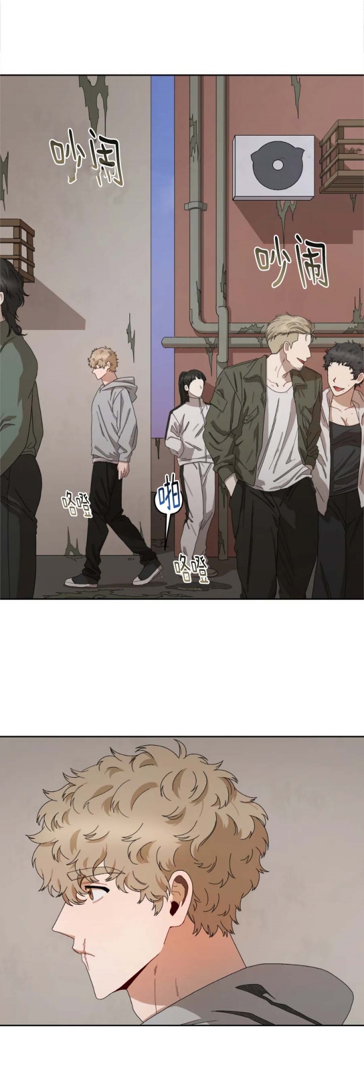 利瓦塔副cp漫画,第32话2图