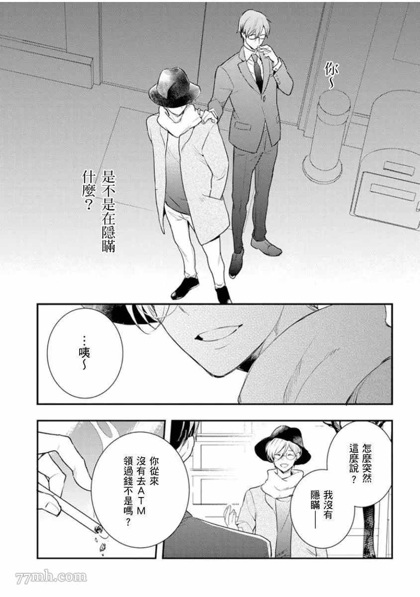 第3话1