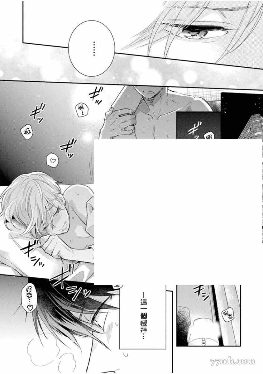 第3话4