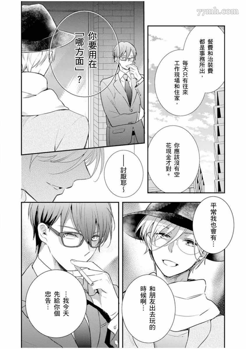 第3话2