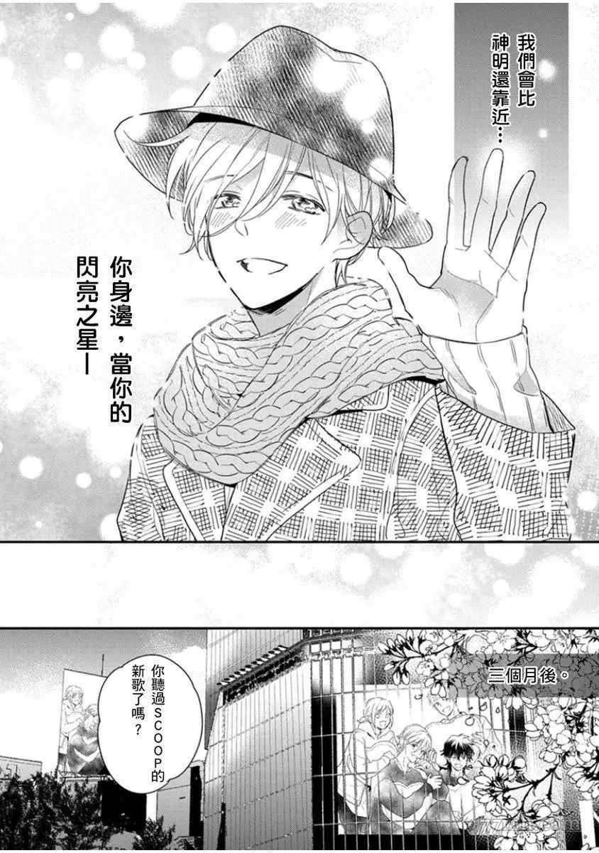 第6话4