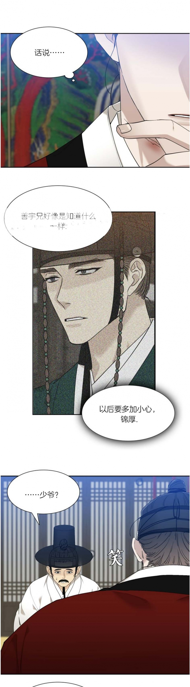 第53话2