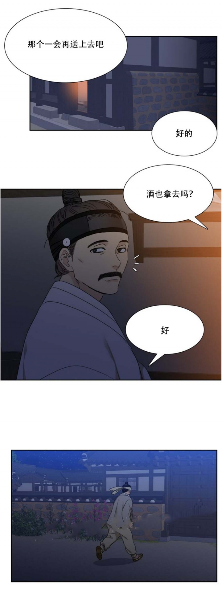 第52话2