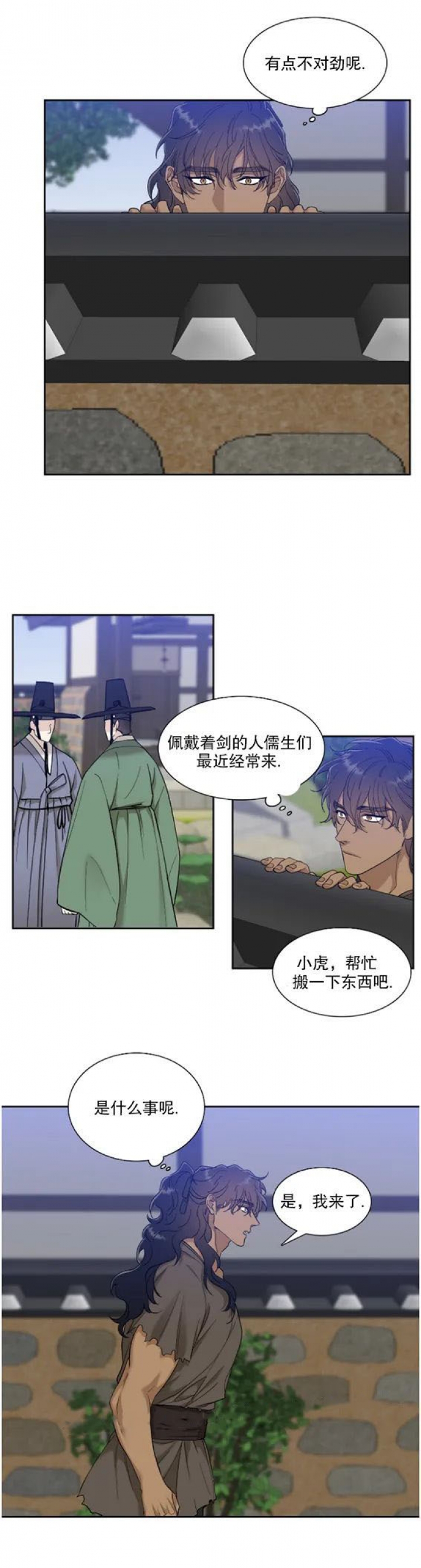 第88话3