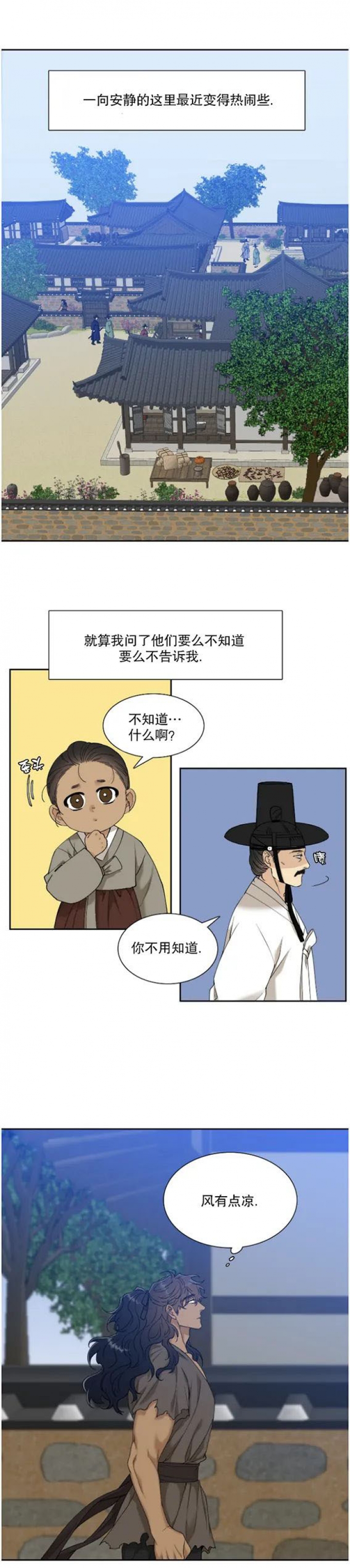 第88话4
