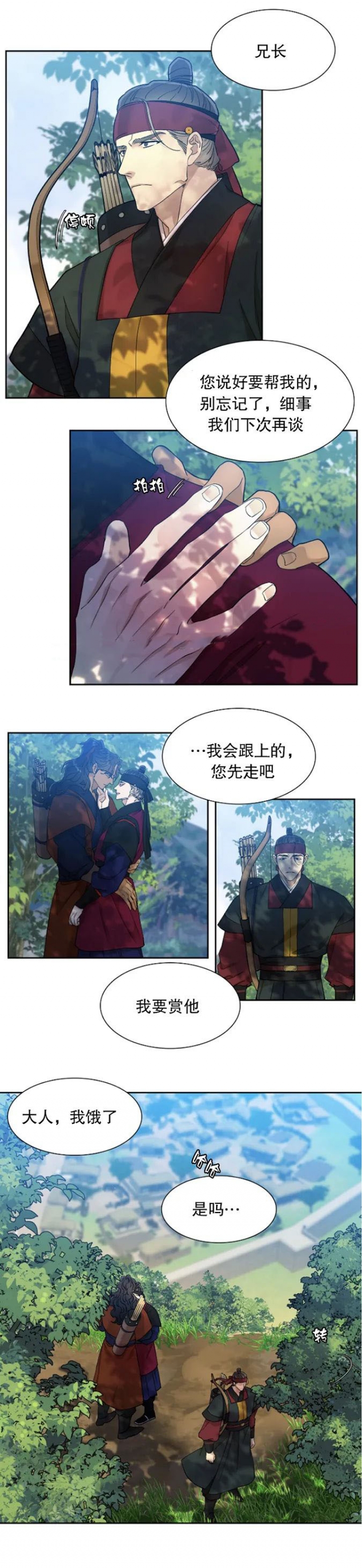 第85话2