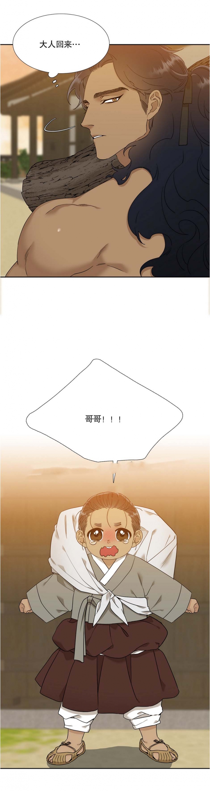 被驯服的虎人物介绍漫画,第65话2图