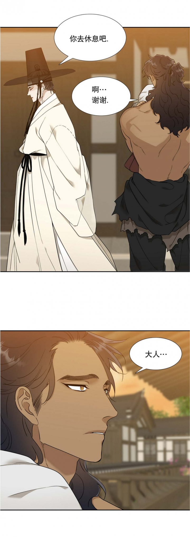 被驯服的虎人物介绍漫画,第65话5图