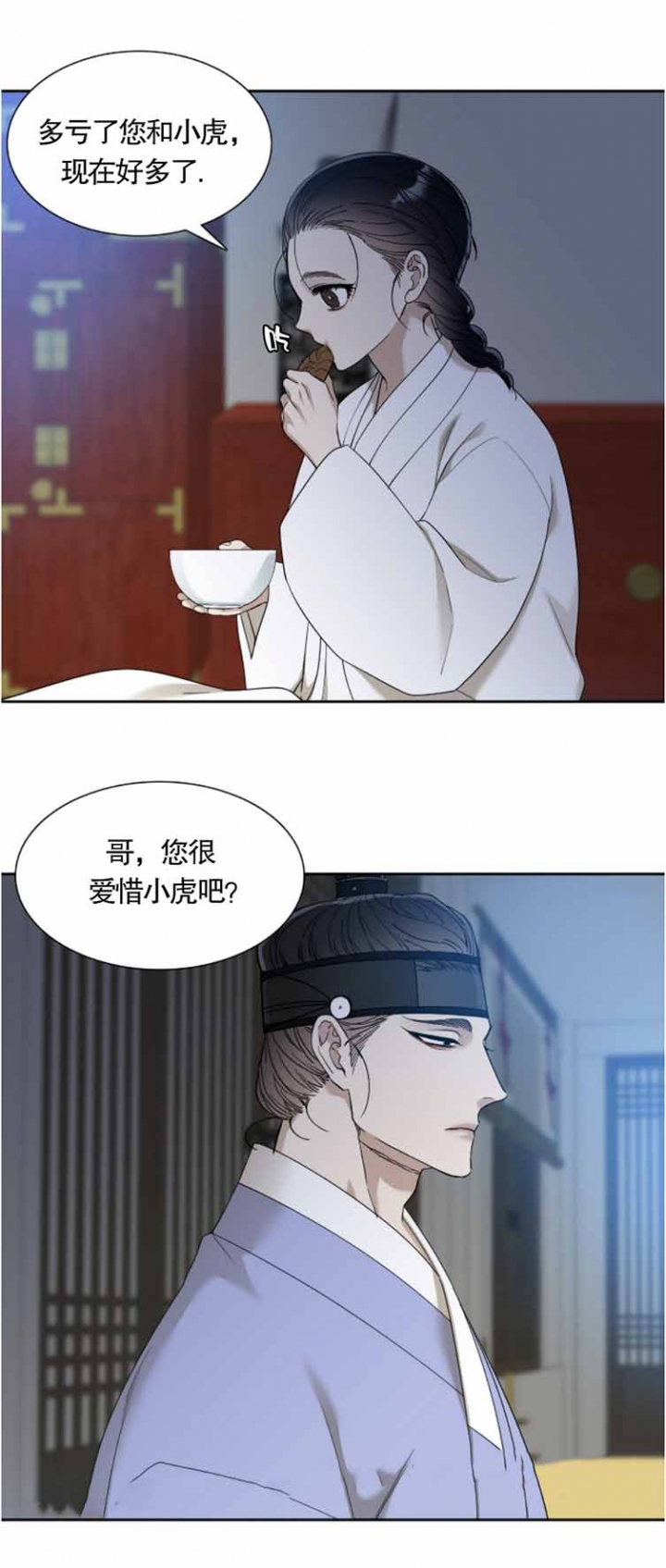 被驯服的虎漫画,第76话4图