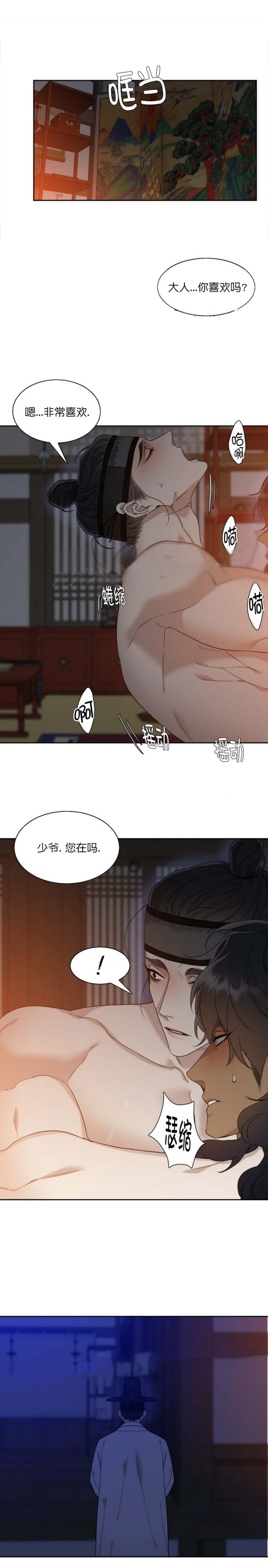 第35话2