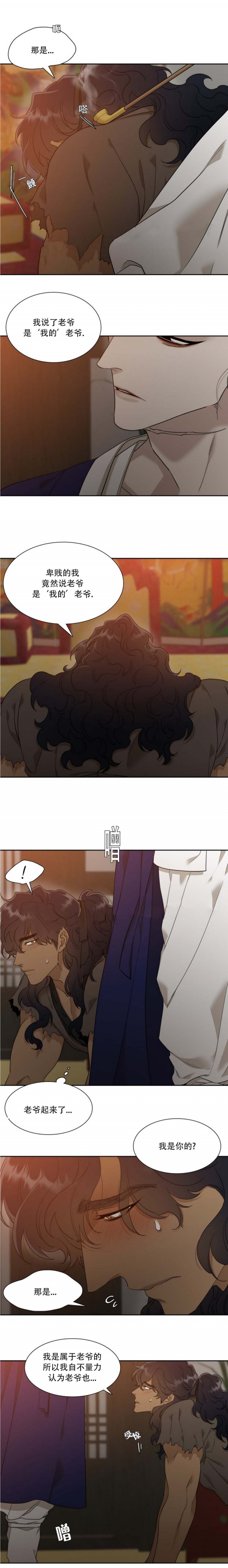 第33话4