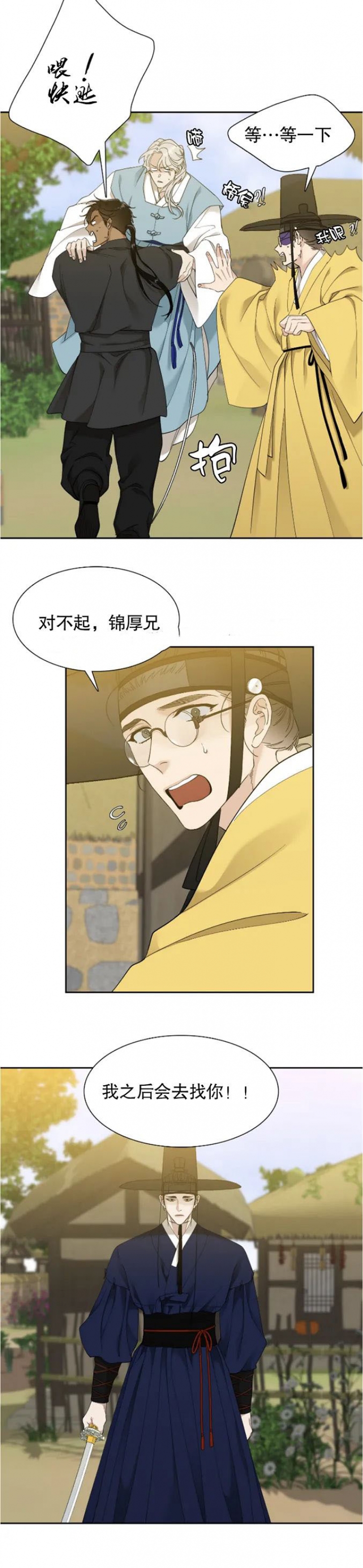 第80话3