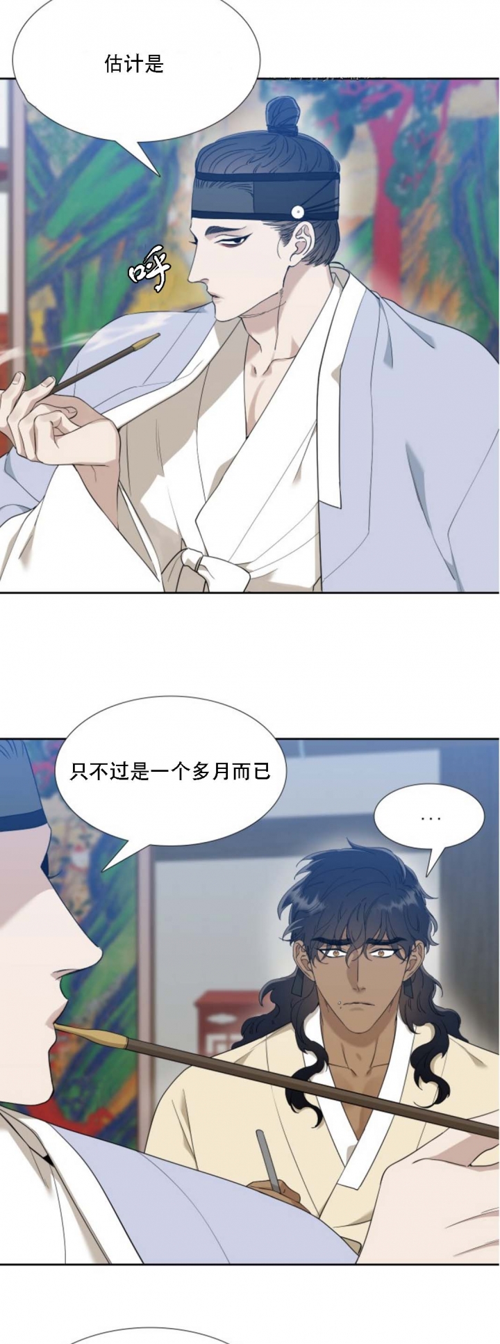 被驯服的虎漫画,第43话2图