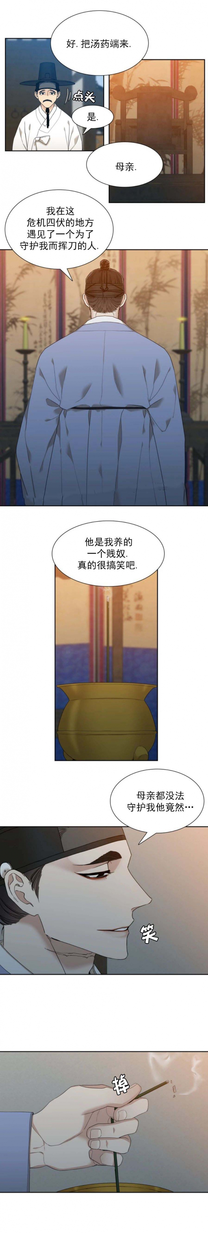 第19话3
