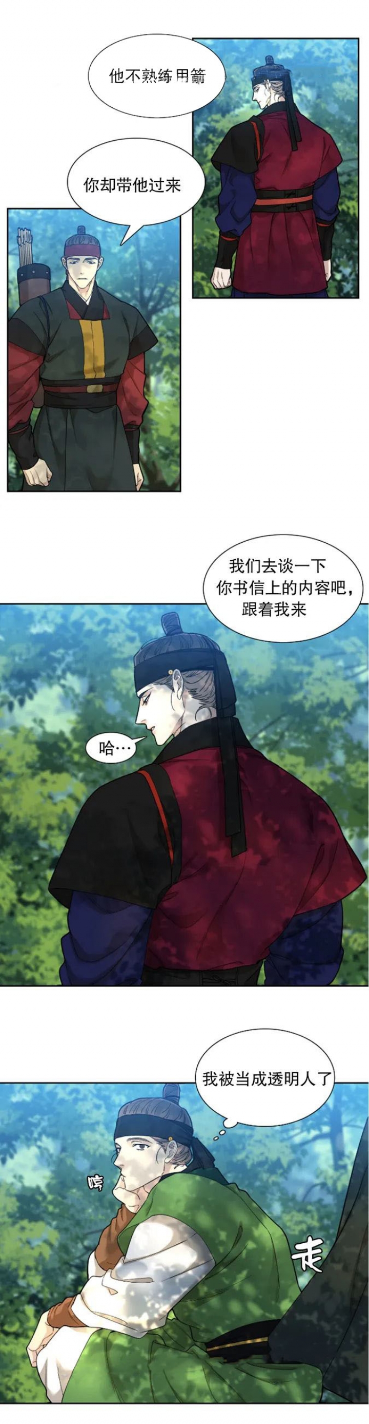 第84话3