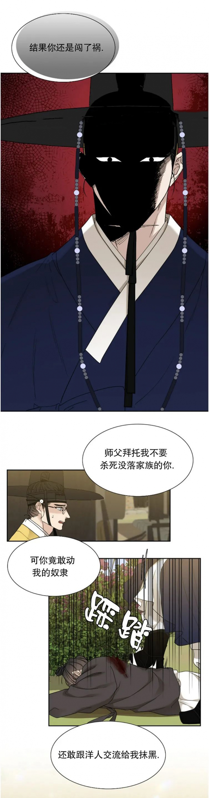 第79话3