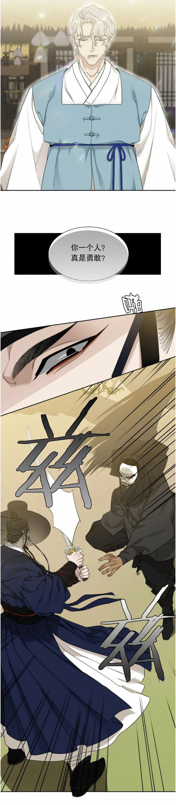 第79话4