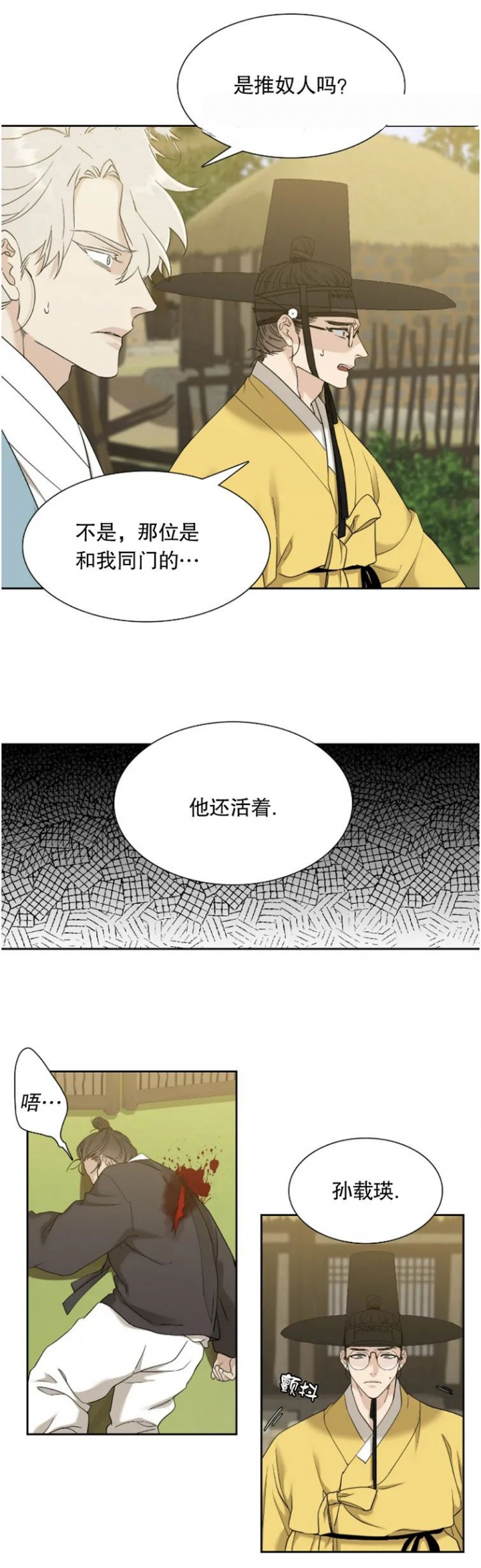 第79话2