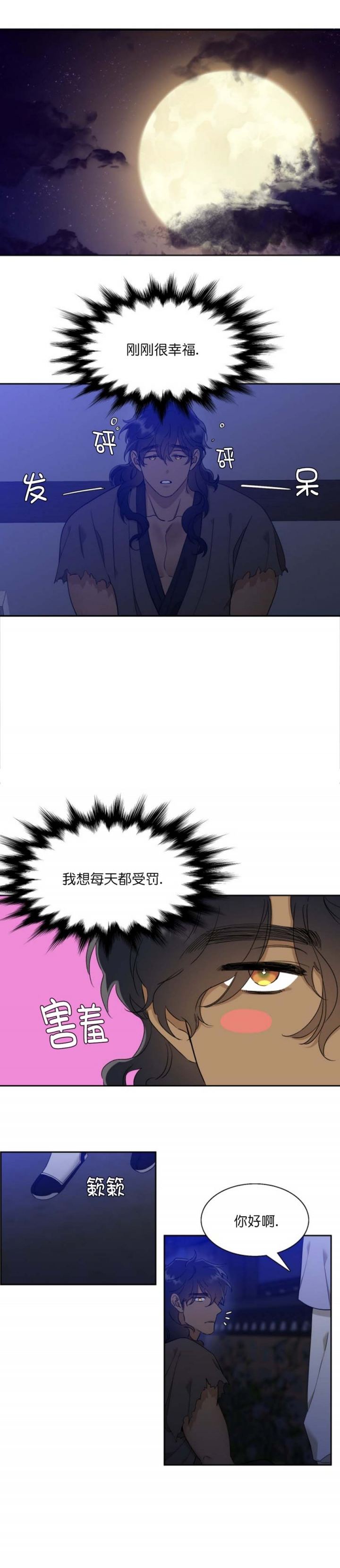 第36话1