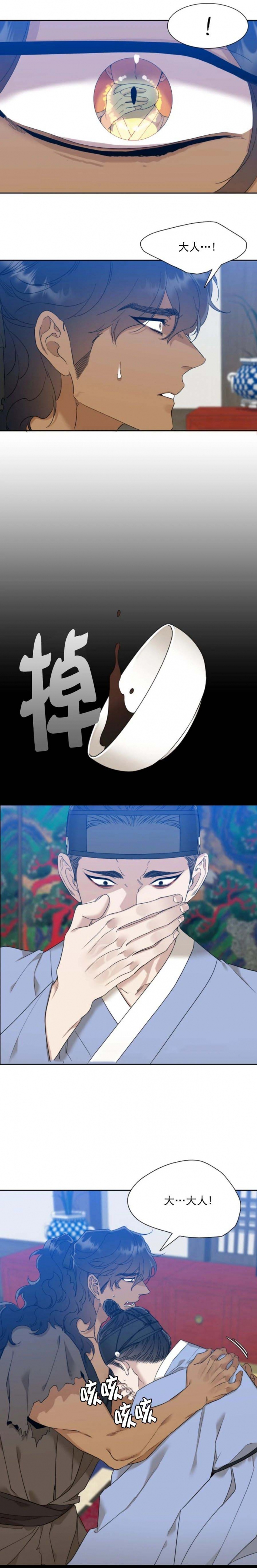 第20话2