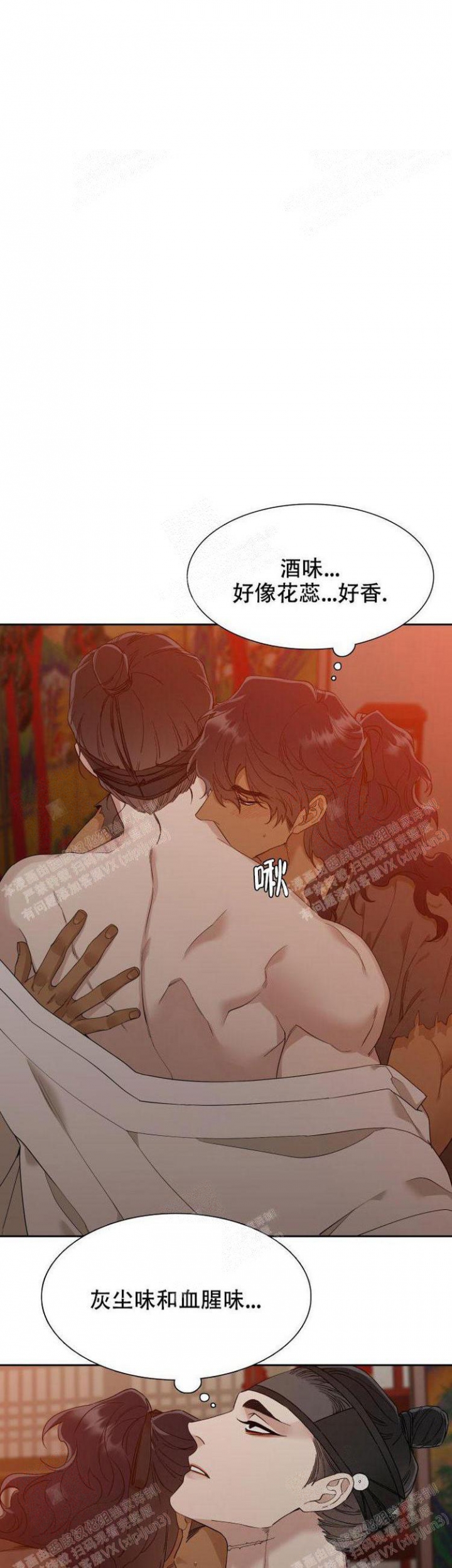 被驯服的虎韩漫未删减免费观看漫画,第17话1图