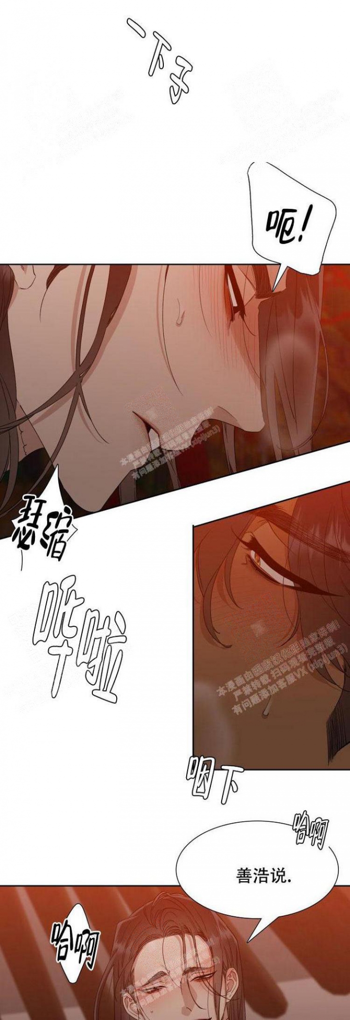 被驯服的虎韩漫未删减免费观看漫画,第17话5图