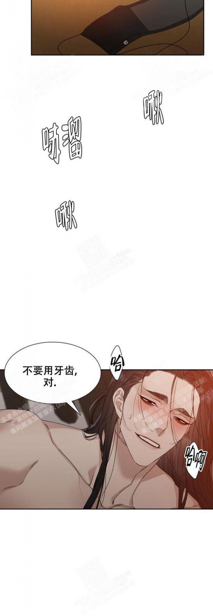 被驯服的虎韩漫未删减免费观看漫画,第17话4图