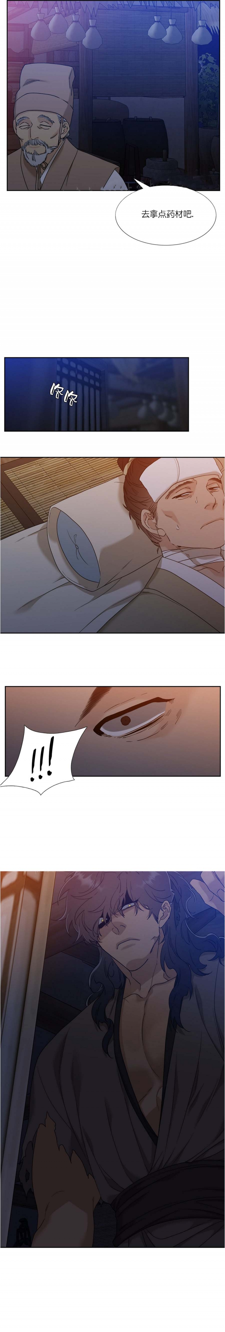 被驯服的虎漫画免费阅读下拉式漫画漫画,第61话4图