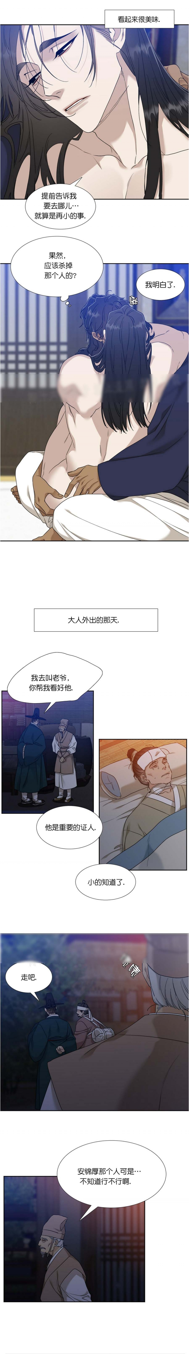 被驯服的虎漫画免费阅读下拉式漫画漫画,第61话3图