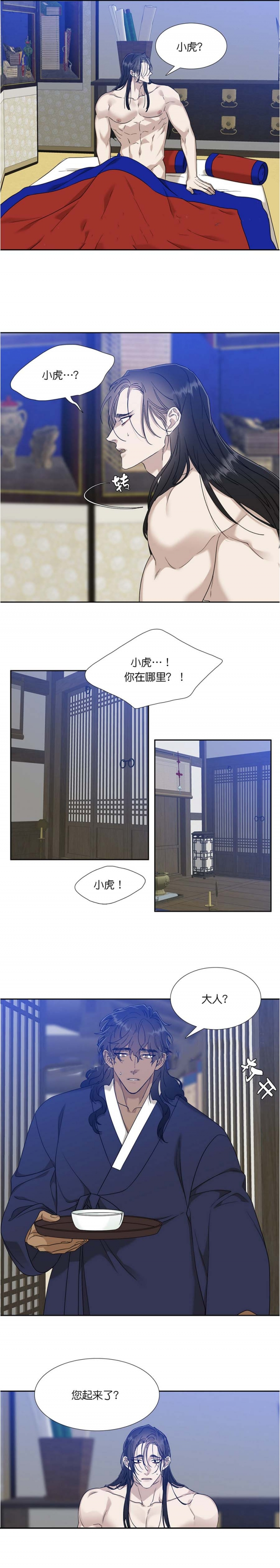 被驯服的虎漫画免费阅读下拉式漫画漫画,第61话1图