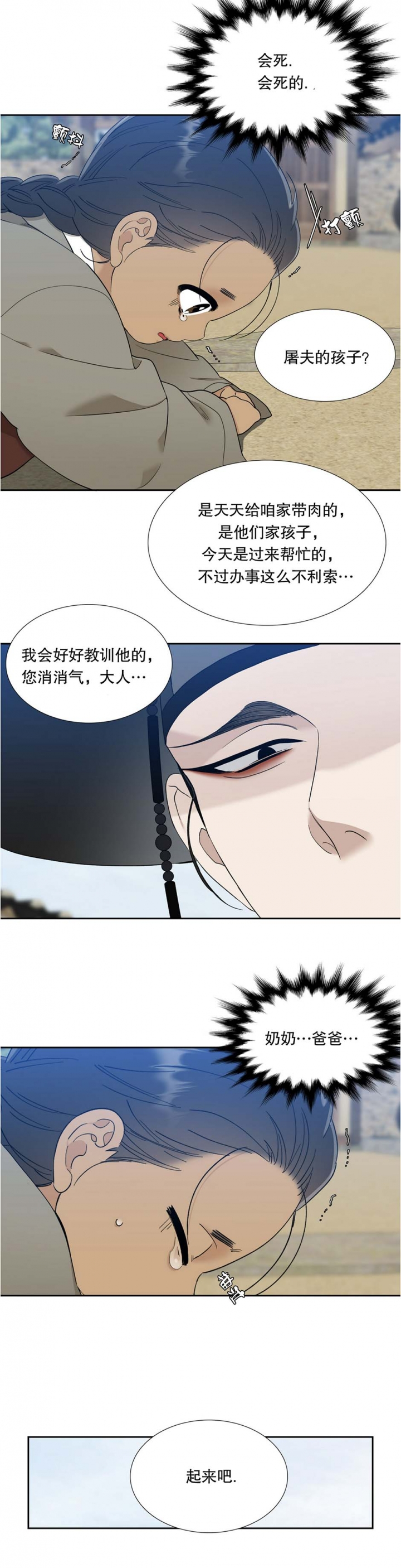 第64话3