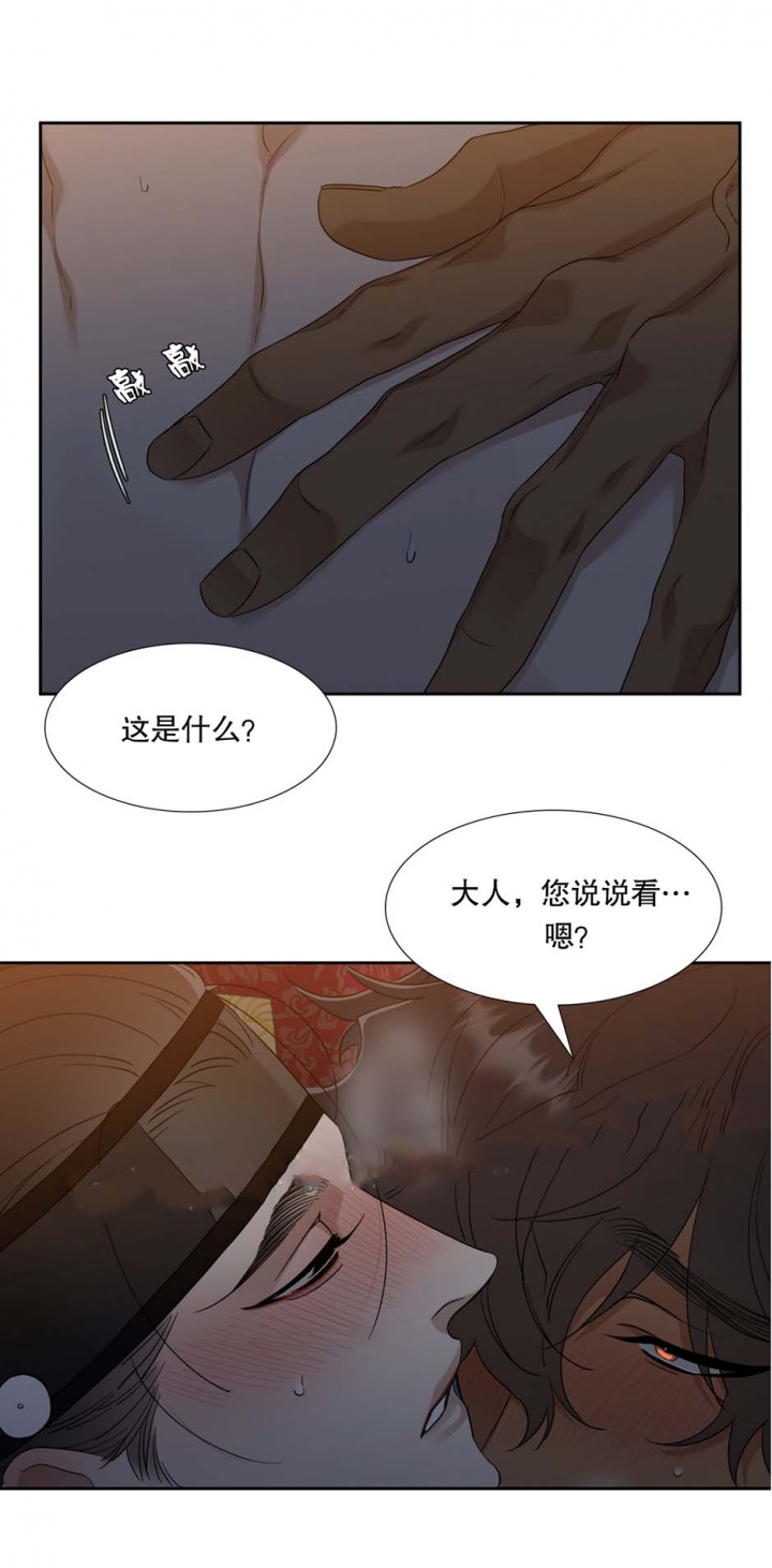 被驯服的虎漫画,第66话4图