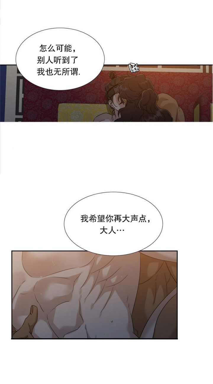 被驯服的虎漫画,第66话2图