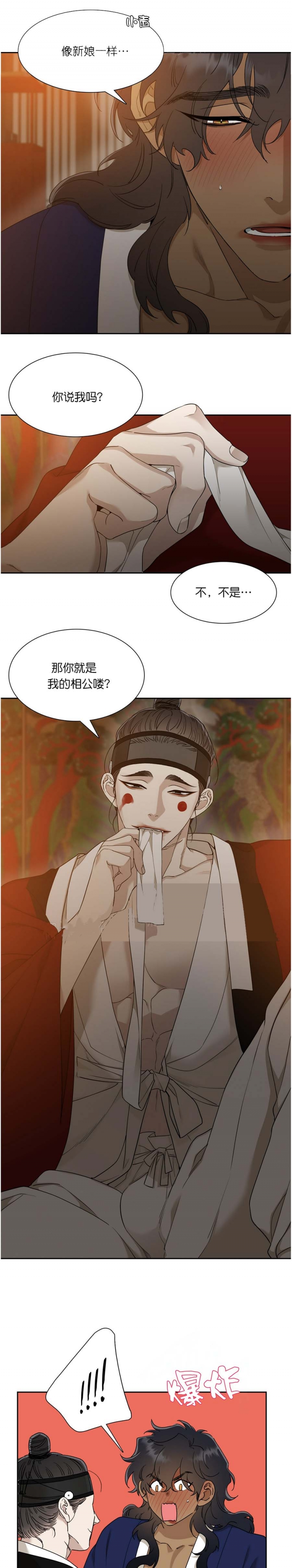 第55话3