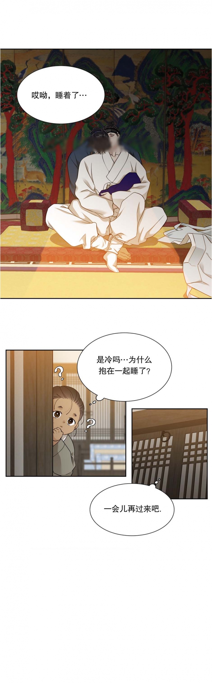 第73话4
