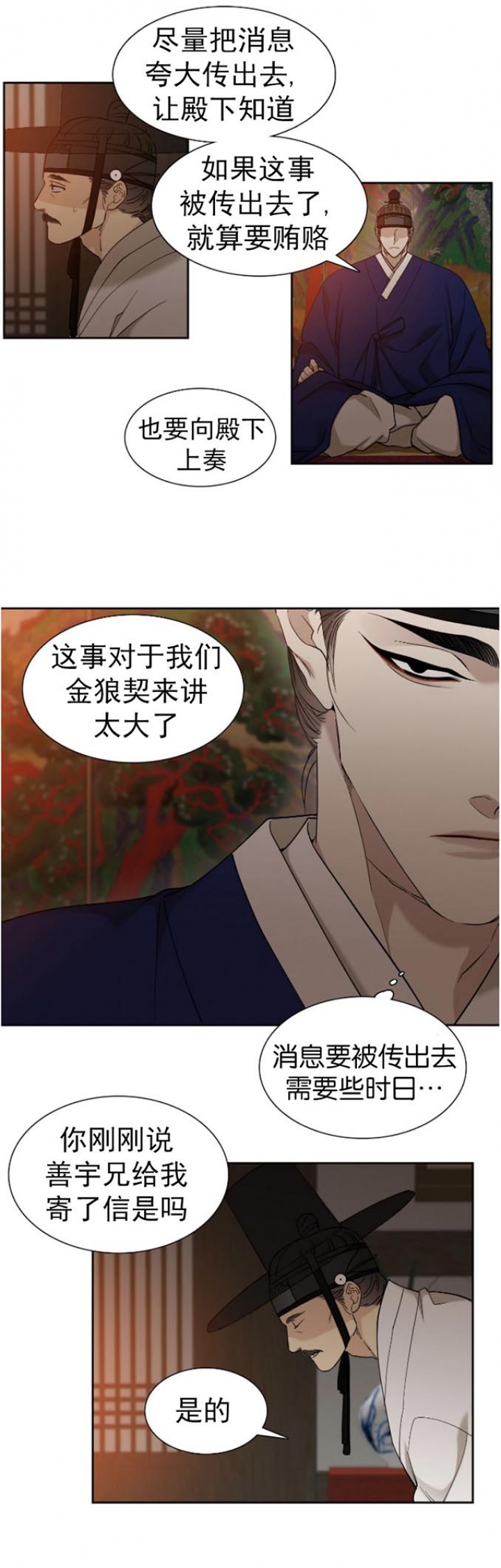 第83话2