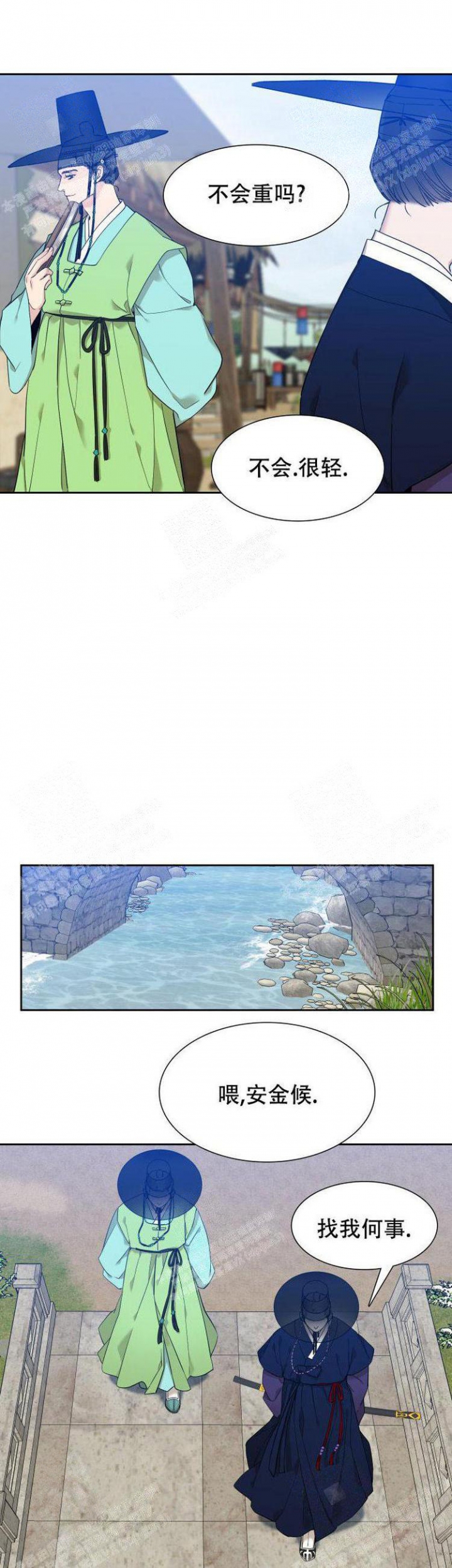 被驯服的虎漫画,第16话3图