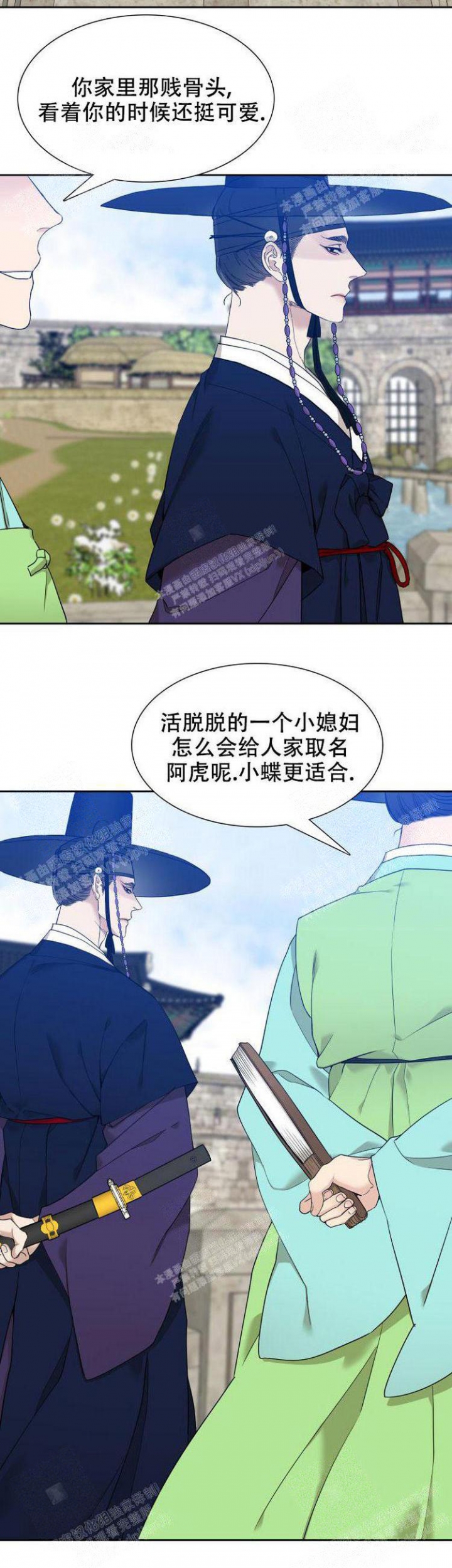 被驯服的虎漫画,第16话4图