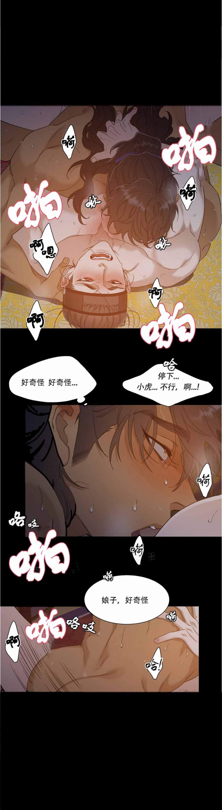 第75话4