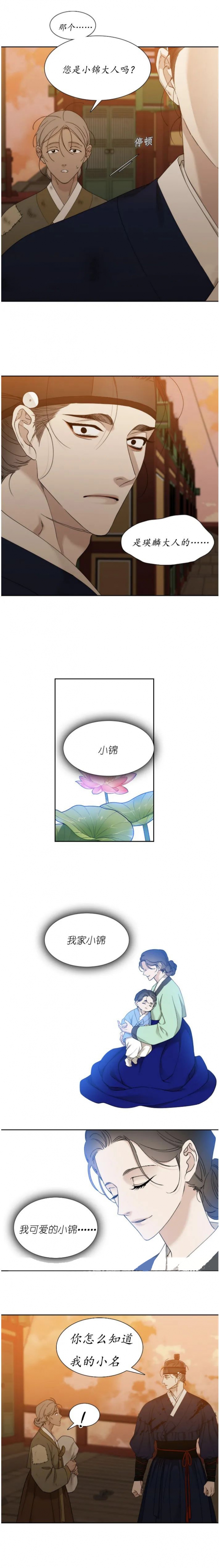 第90话3