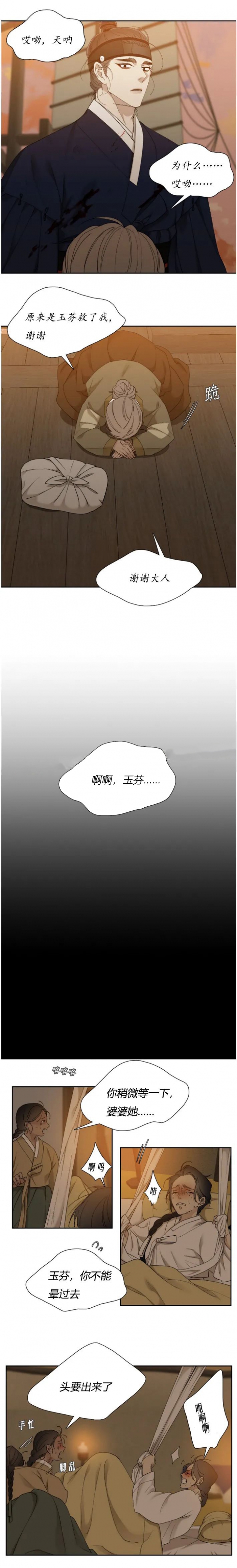 第90话4