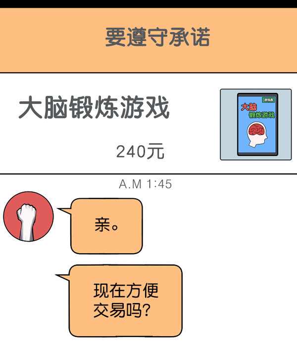 原住民逗比漫画漫画,[第160话] 口传怪谈（1）5图