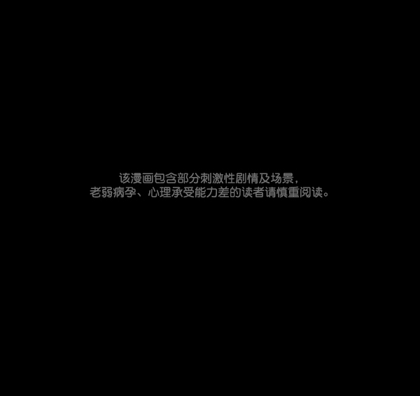 [第88话] 驱魔师（3）0